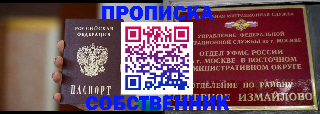 где прописаться в Советском