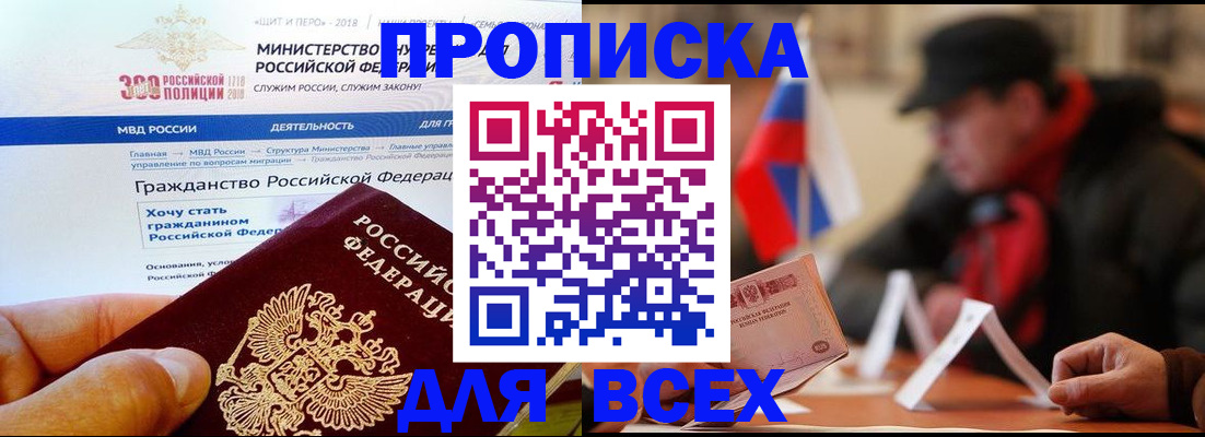 регистрация в Советском